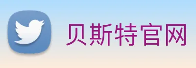 贝斯特官网 Logo